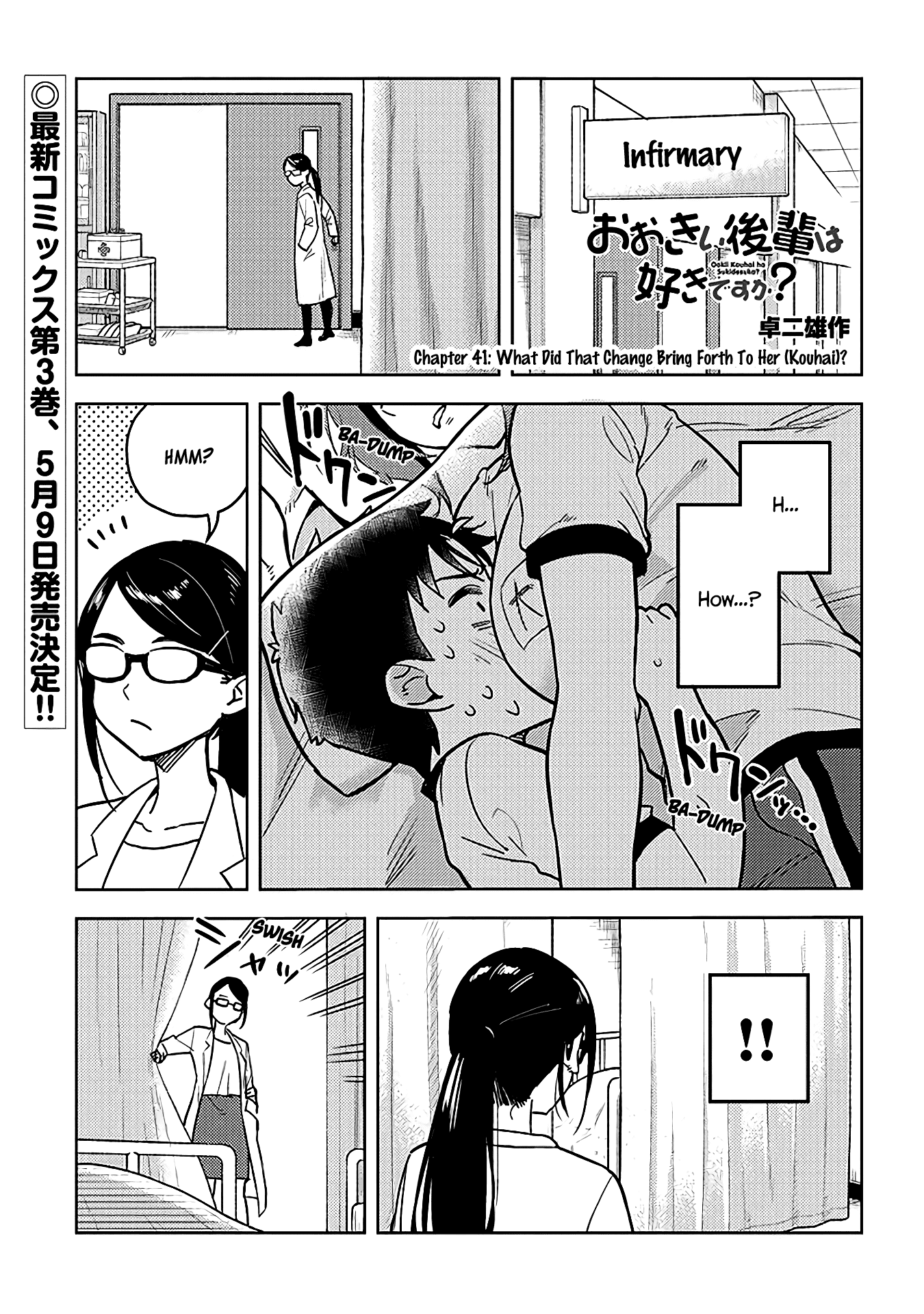 Ookii Kouhai wa Suki desu ka? Chapter 41 Page 1