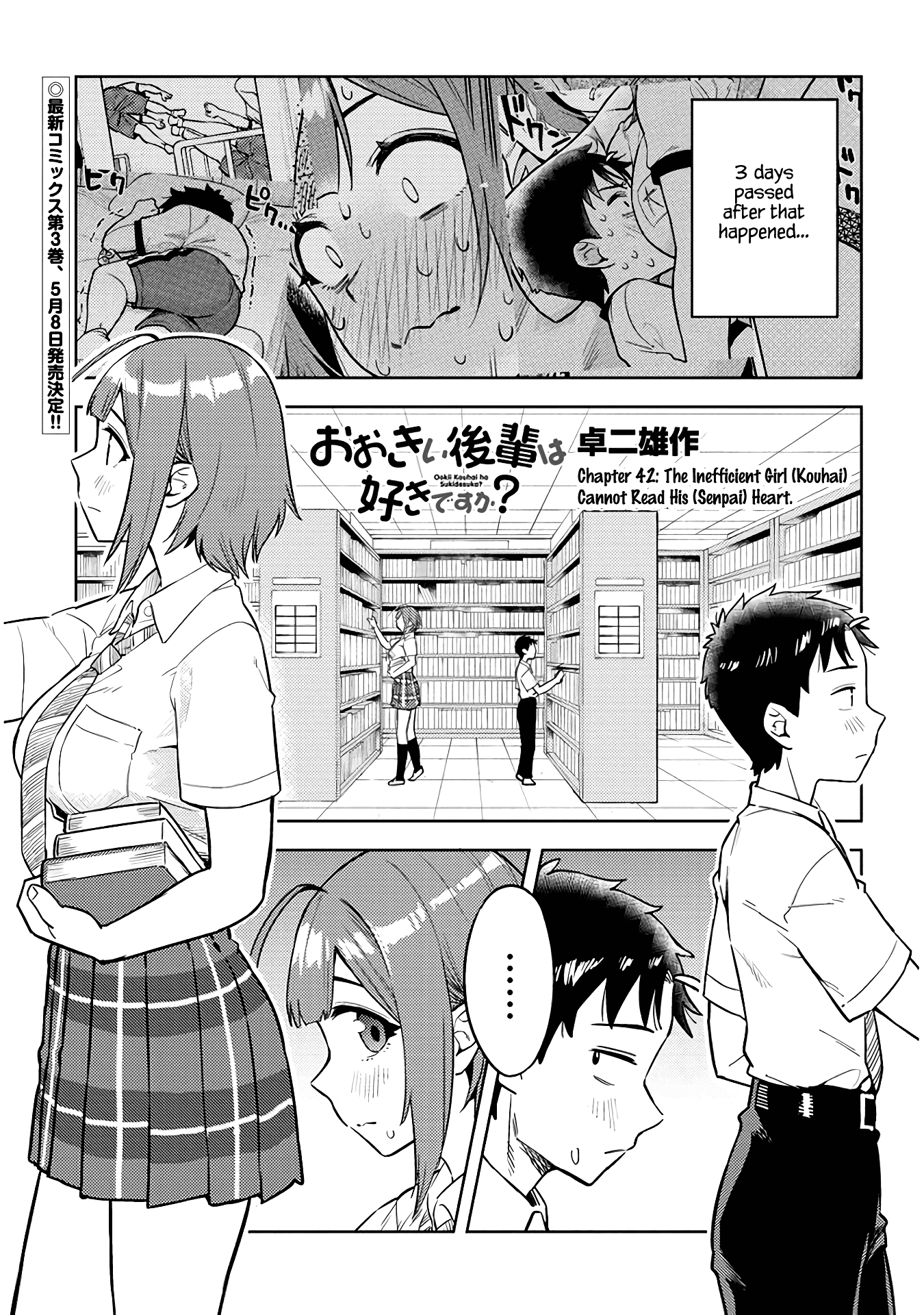 Ookii Kouhai wa Suki desu ka? Chapter 42 Page 1