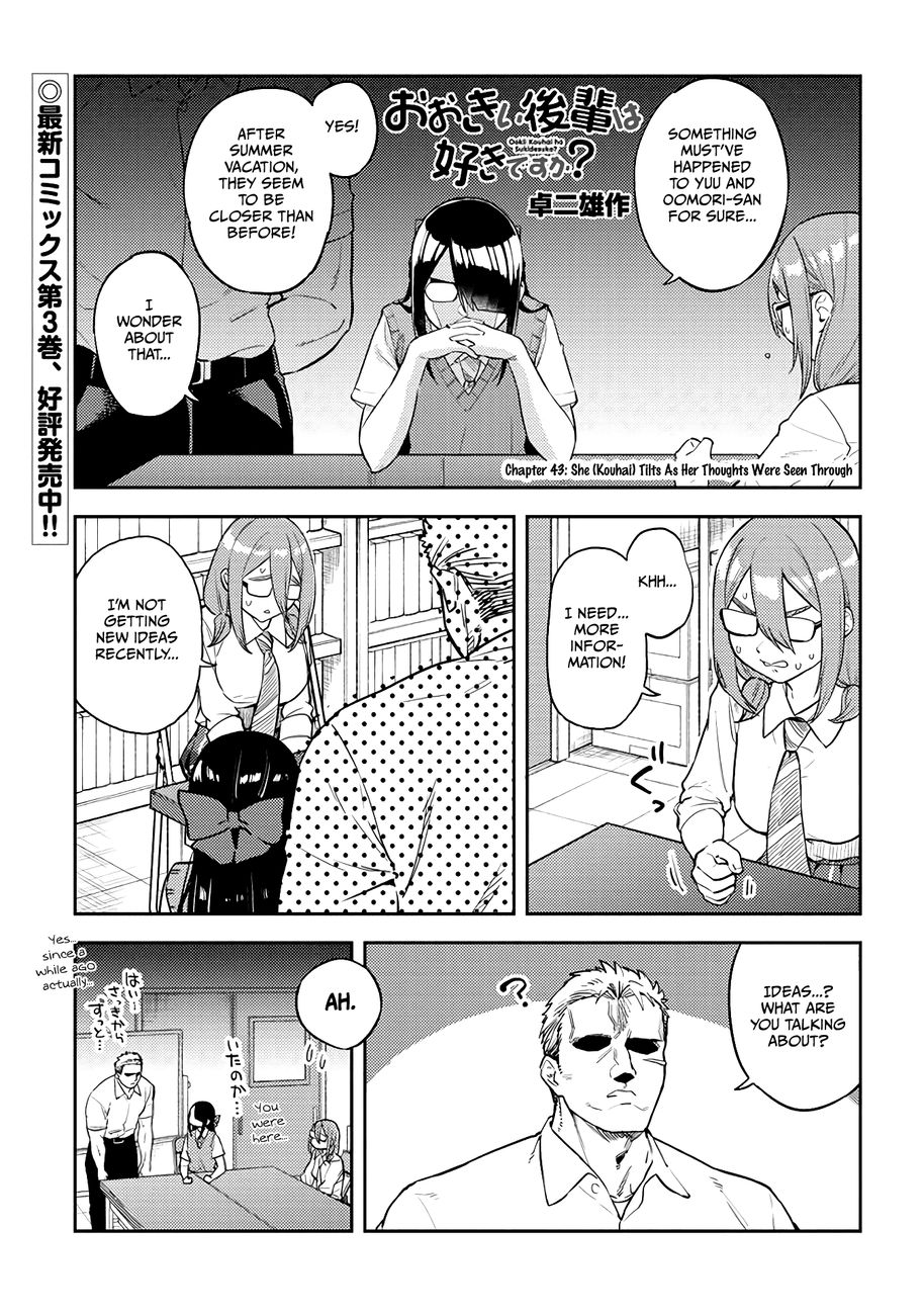 Ookii Kouhai wa Suki desu ka? Chapter 43 Page 1