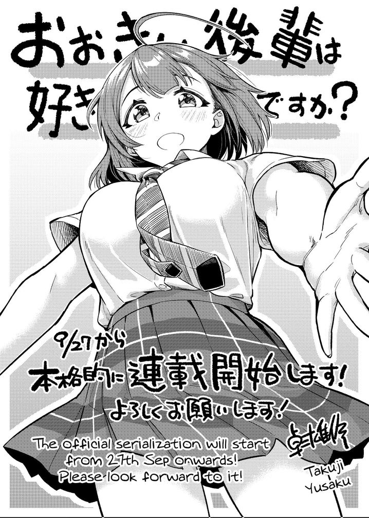 Ookii Kouhai wa Suki desu ka? Chapter 4.5 Page 1