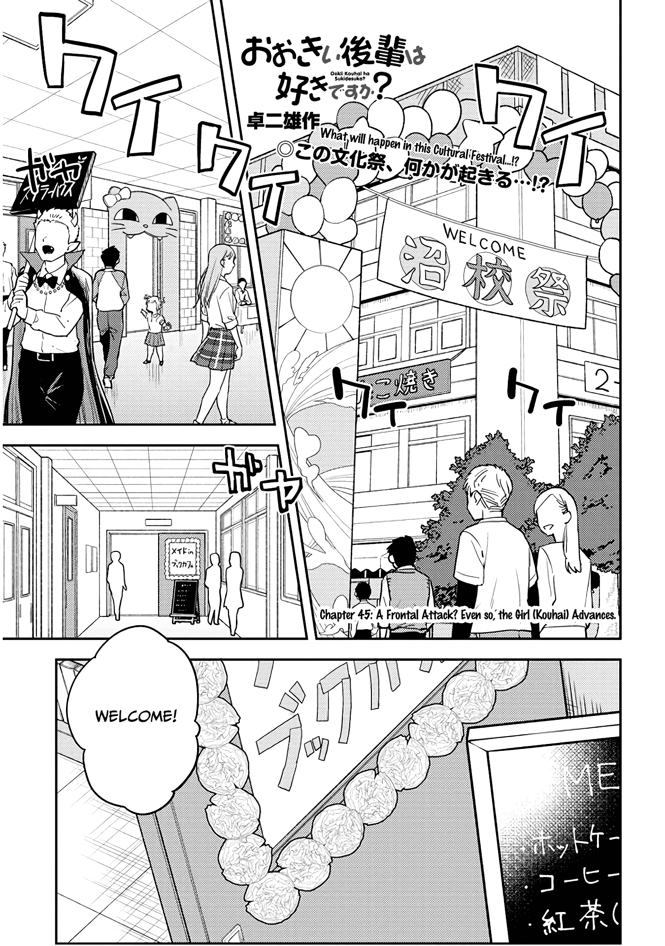 Ookii Kouhai wa Suki desu ka? Chapter 45 Page 1