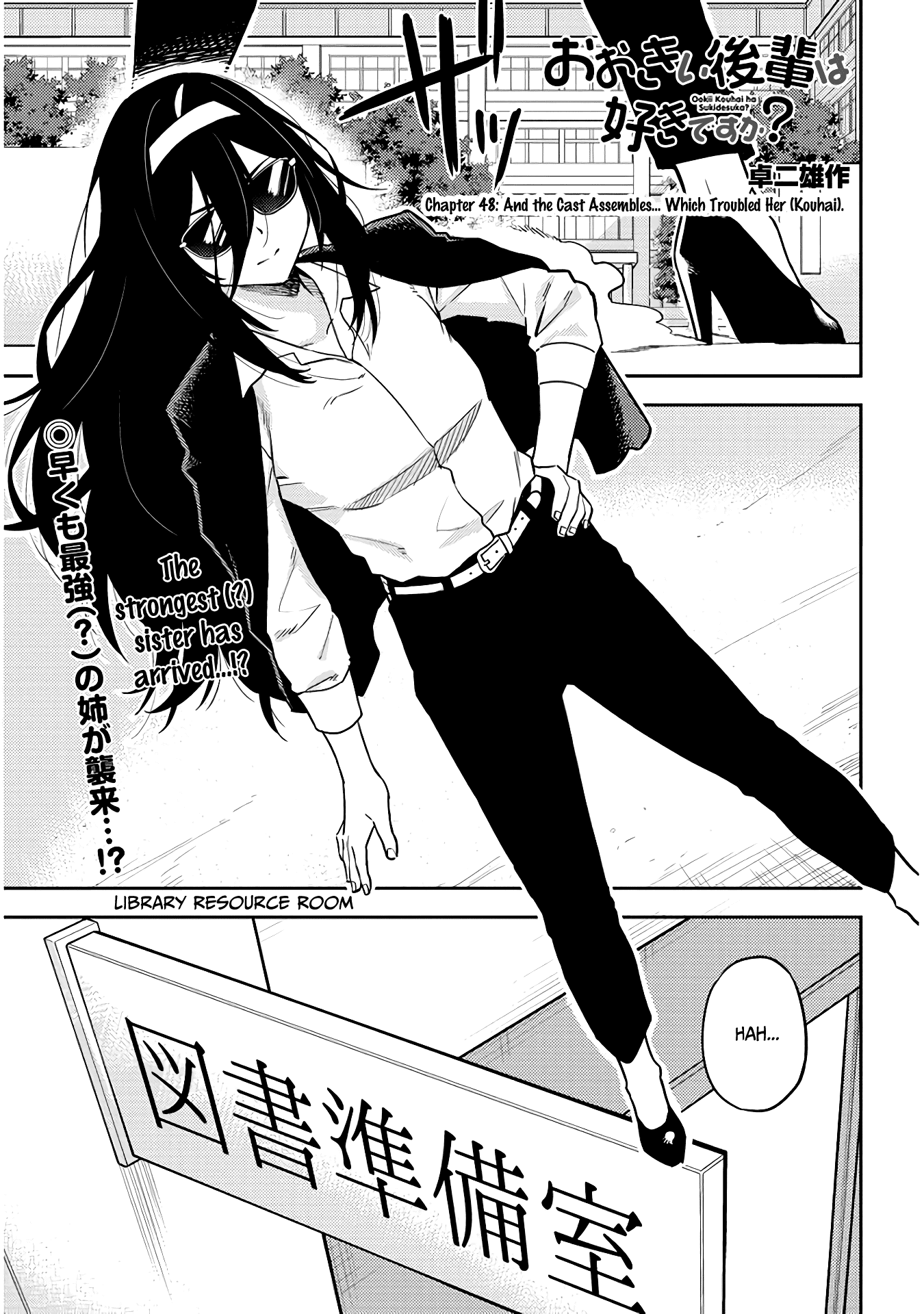 Ookii Kouhai wa Suki desu ka? Chapter 48 Page 1