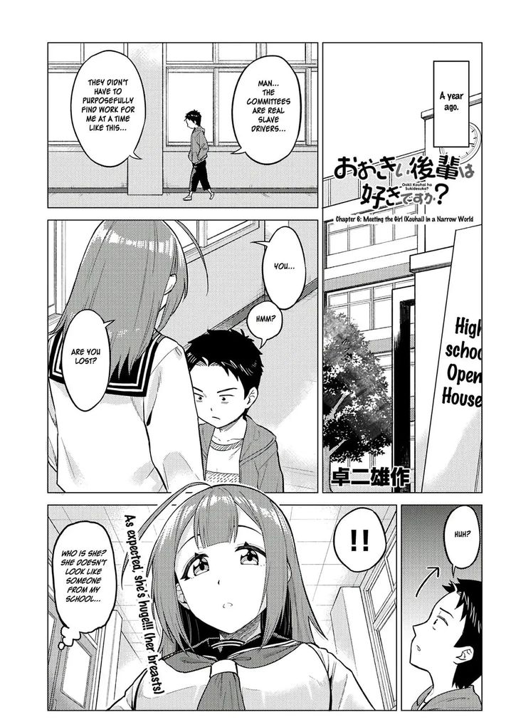 Ookii Kouhai wa Suki desu ka? Chapter 6 Page 1