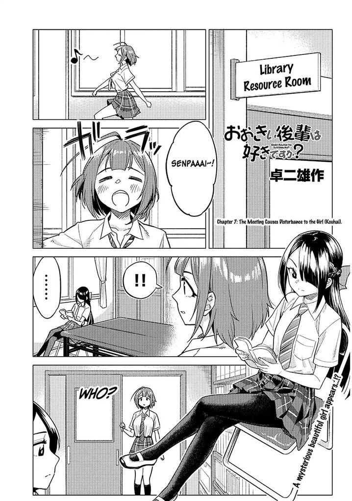 Ookii Kouhai wa Suki desu ka? Chapter 7 Page 1