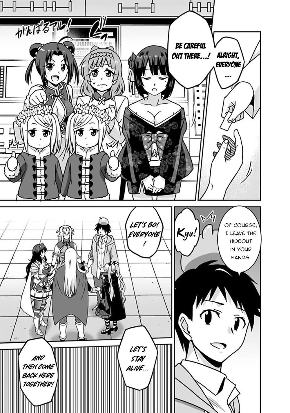 Saikyou no Shuzoku ga Ningen Datta Ken Chapter 59 Page 16