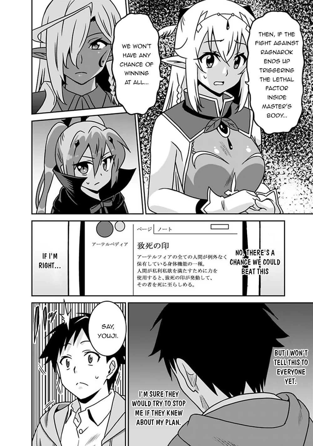 Saikyou no Shuzoku ga Ningen Datta Ken Chapter 59 Page 7
