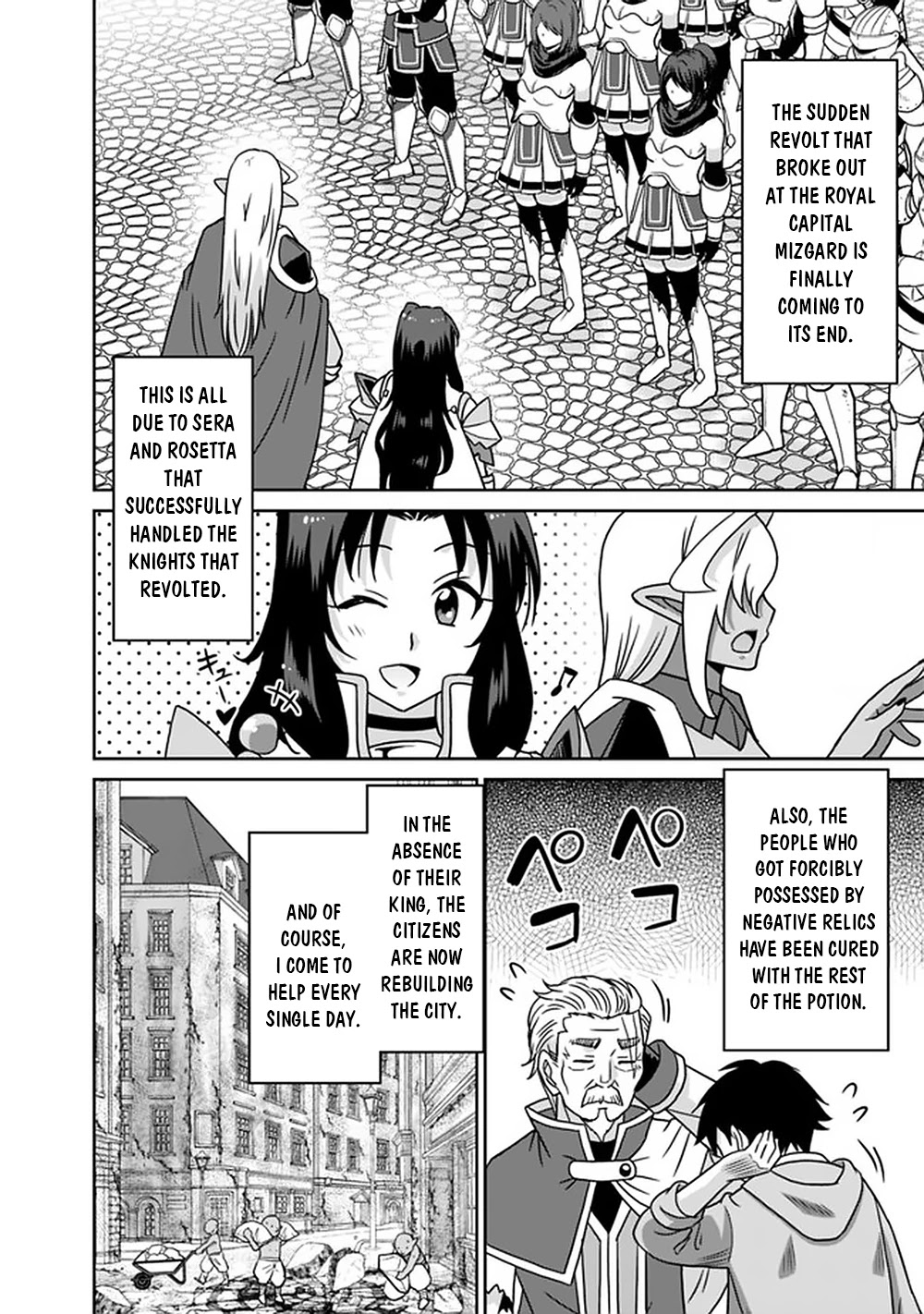 Saikyou no Shuzoku ga Ningen Datta Ken Chapter 62 Page 15