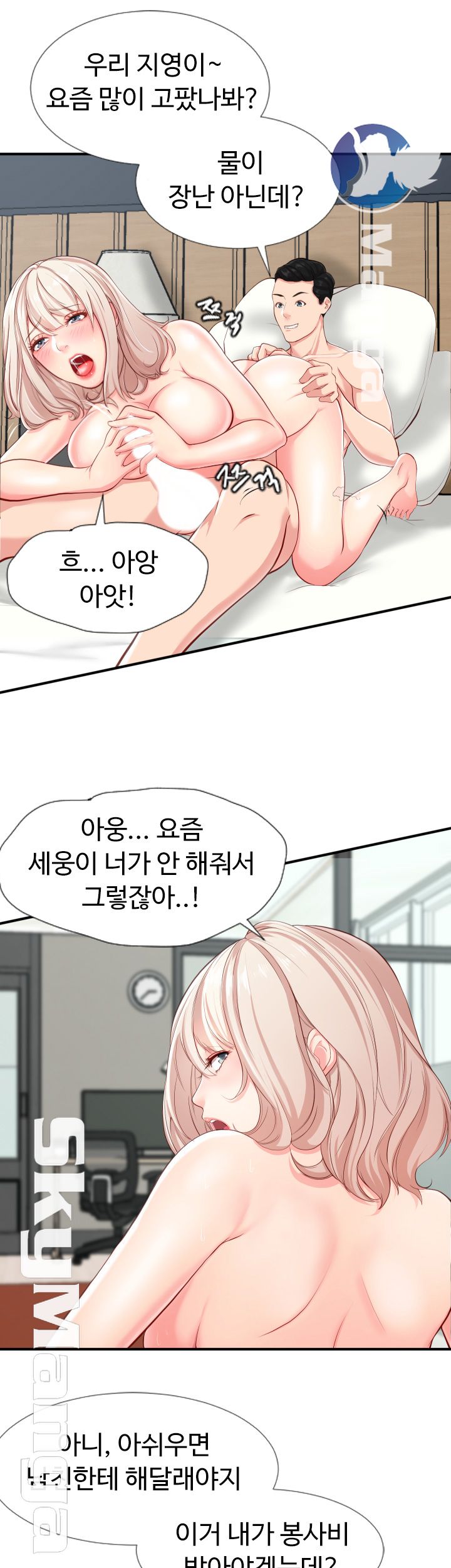 First Instructor Raw Chapter 1 Page 10