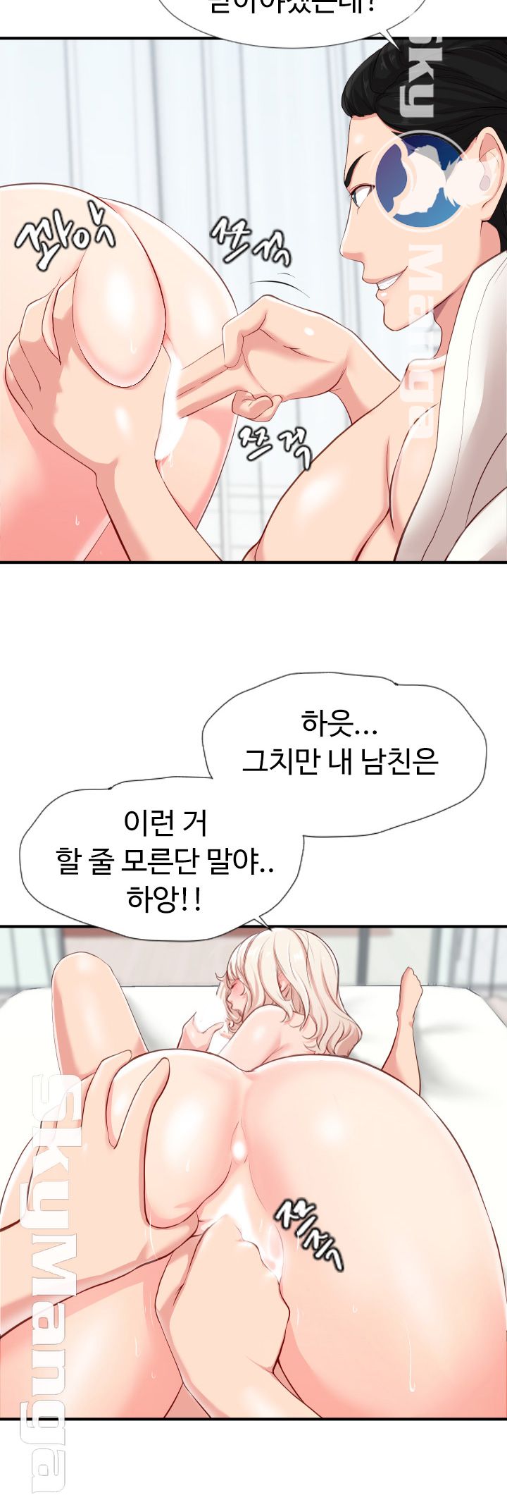 First Instructor Raw Chapter 1 Page 11