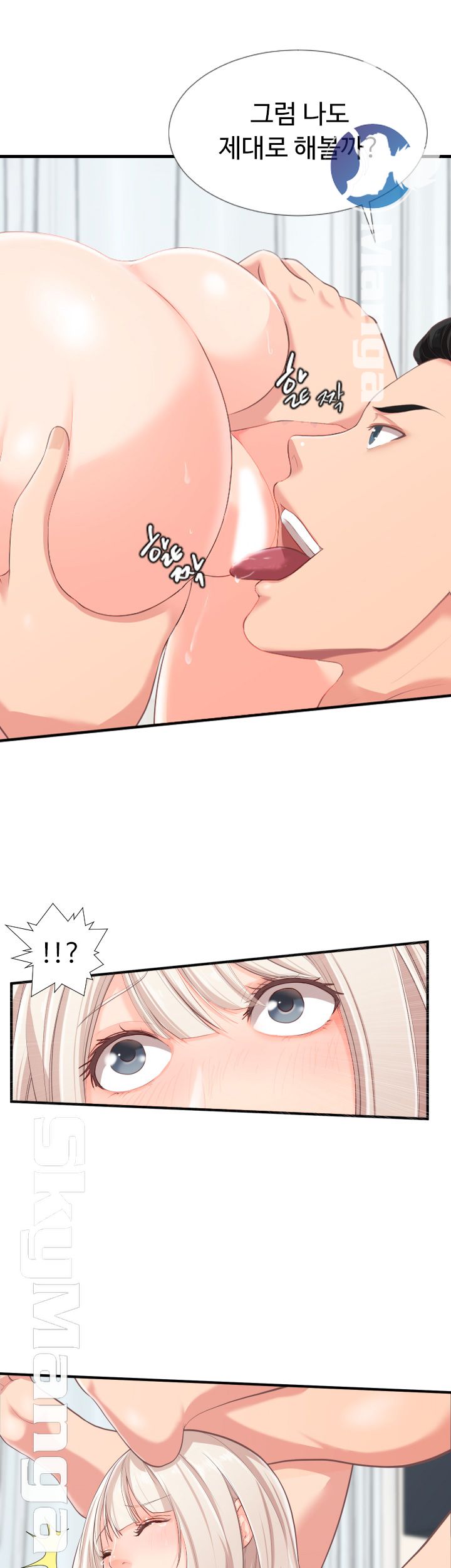 First Instructor Raw Chapter 1 Page 15