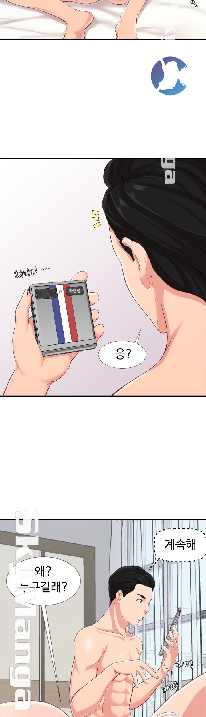 First Instructor Raw Chapter 1 Page 19