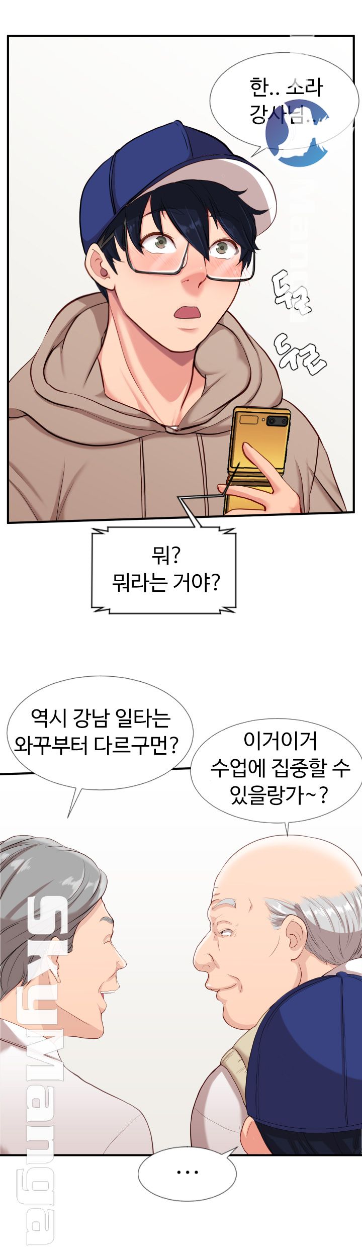 First Instructor Raw Chapter 1 Page 29