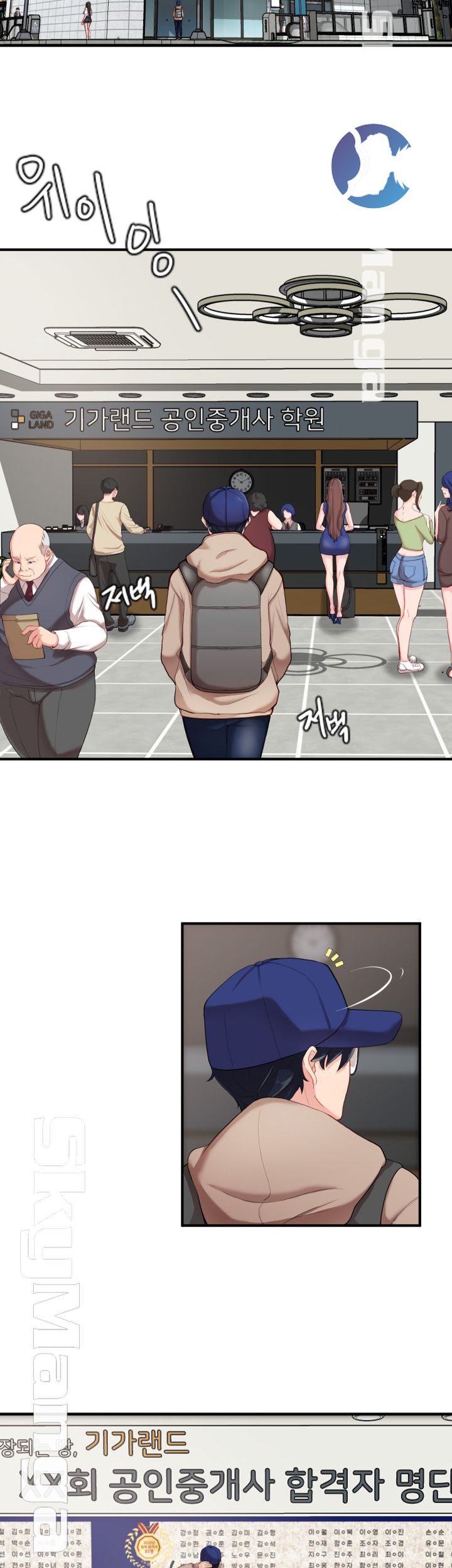 First Instructor Raw Chapter 1 Page 3