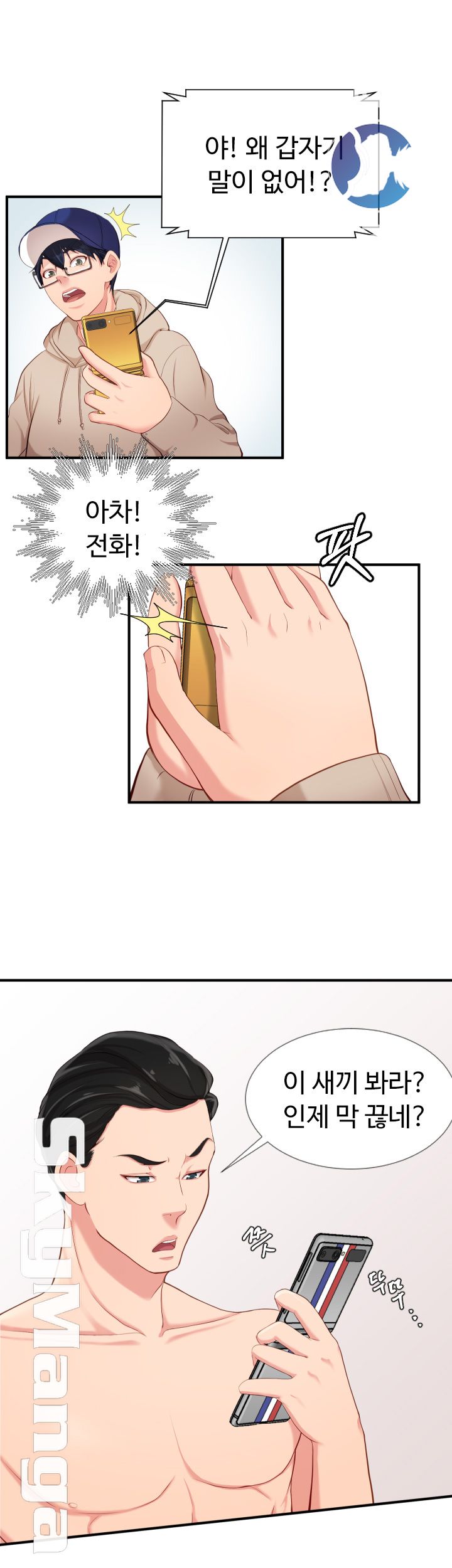 First Instructor Raw Chapter 1 Page 35