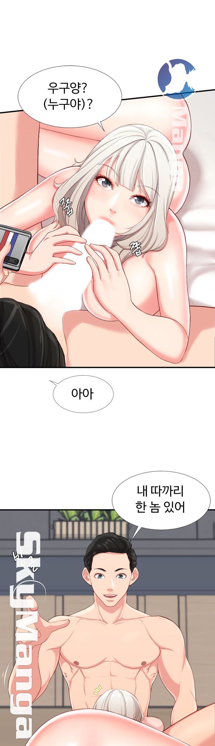 First Instructor Raw Chapter 1 Page 36