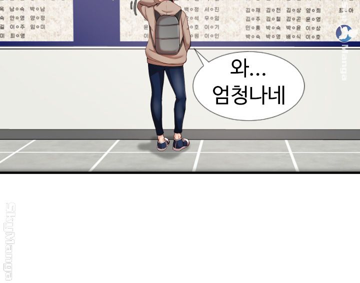 First Instructor Raw Chapter 1 Page 4