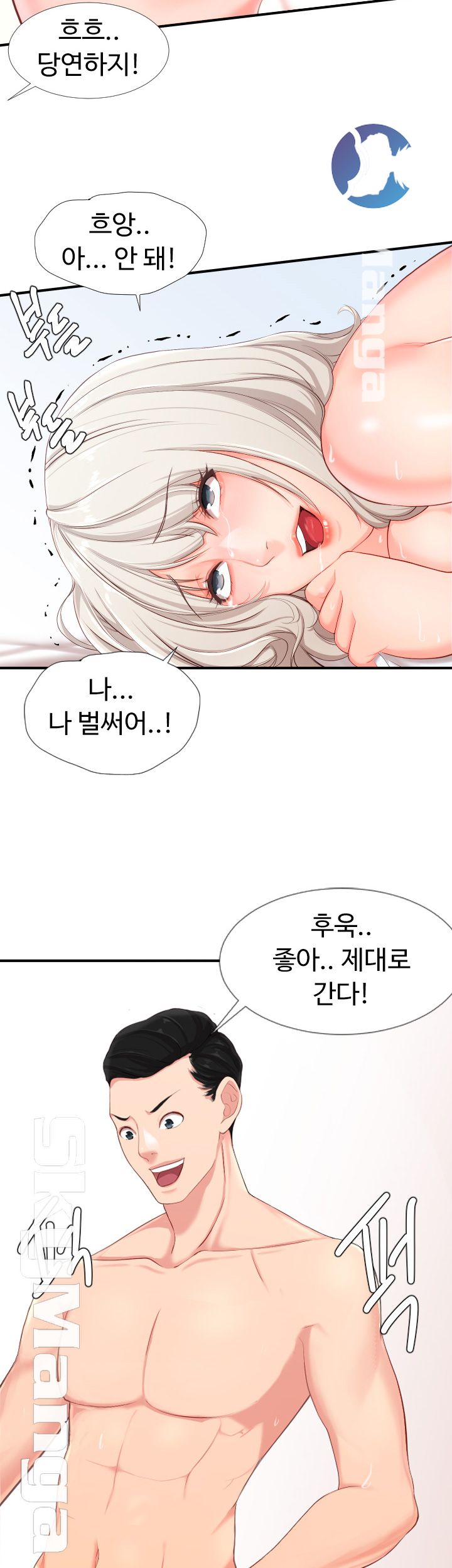 First Instructor Raw Chapter 1 Page 42
