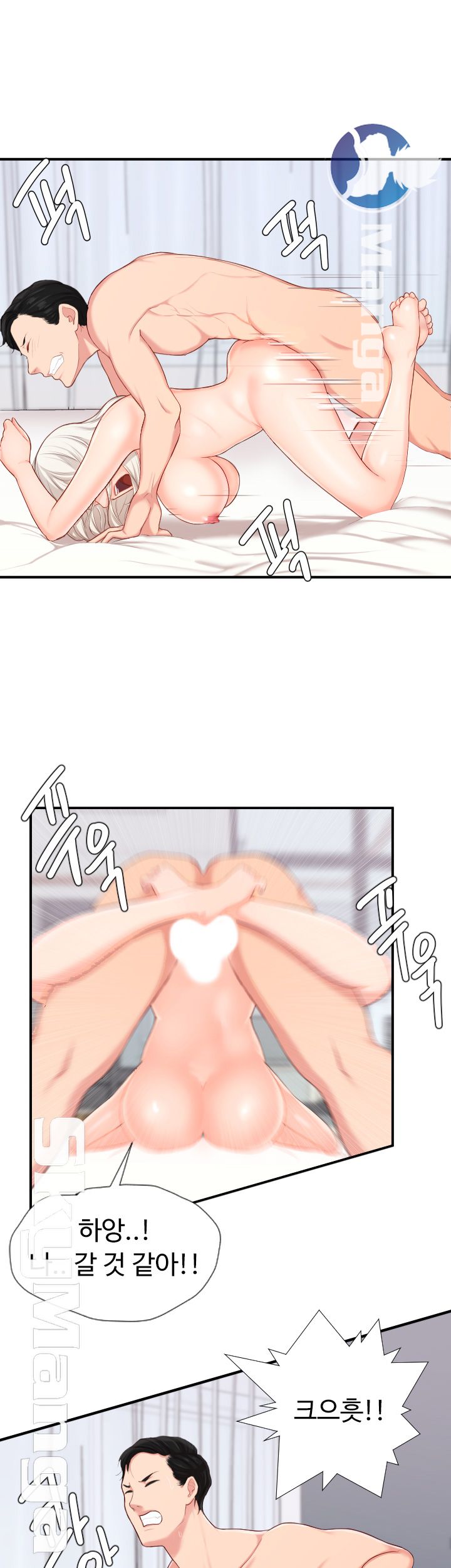 First Instructor Raw Chapter 1 Page 44