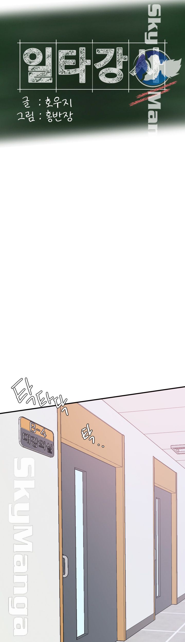 First Instructor Raw Chapter 1 Page 46