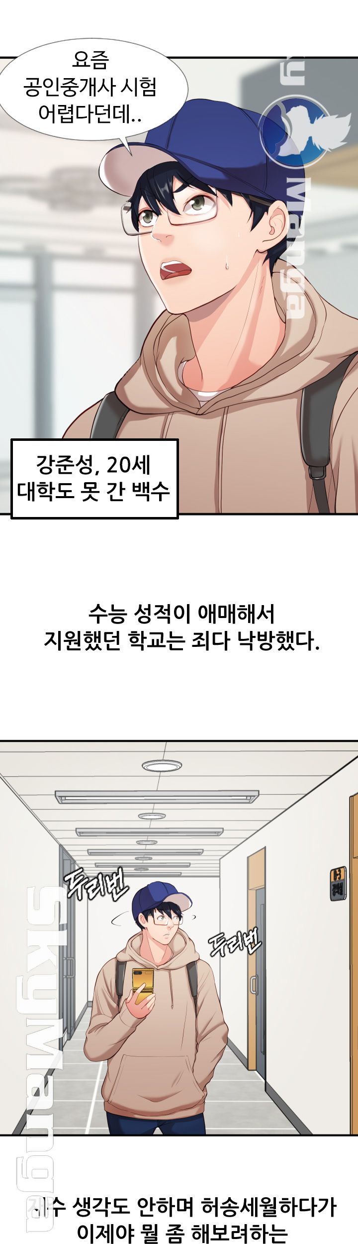 First Instructor Raw Chapter 1 Page 5