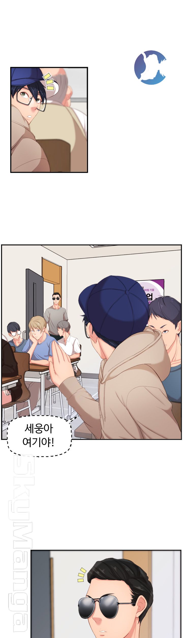 First Instructor Raw Chapter 1 Page 51