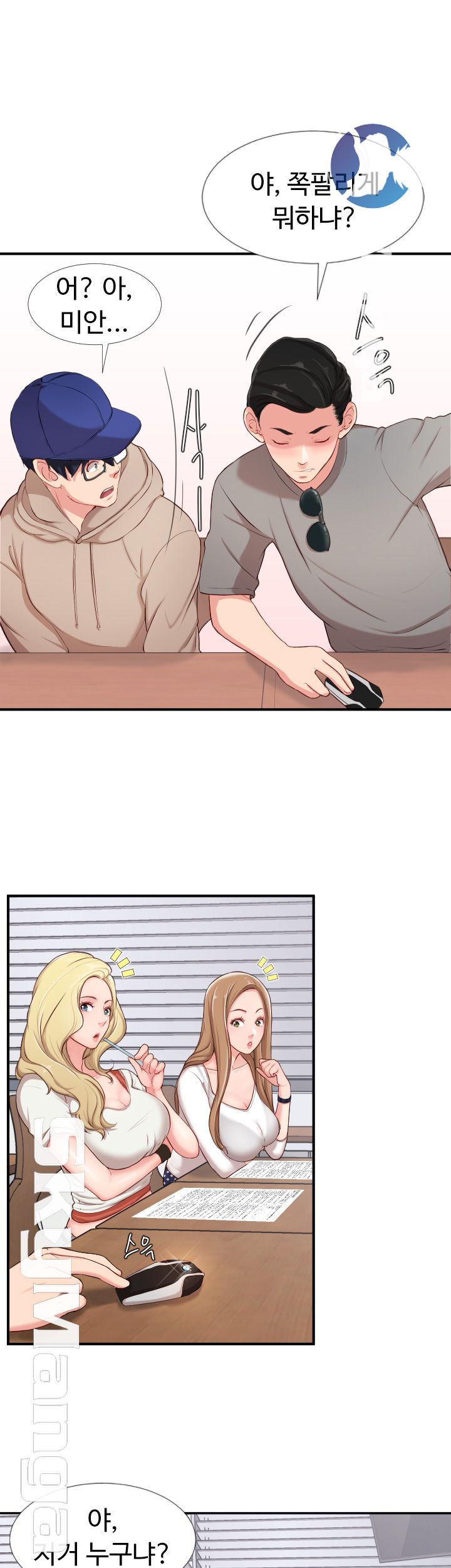 First Instructor Raw Chapter 1 Page 57