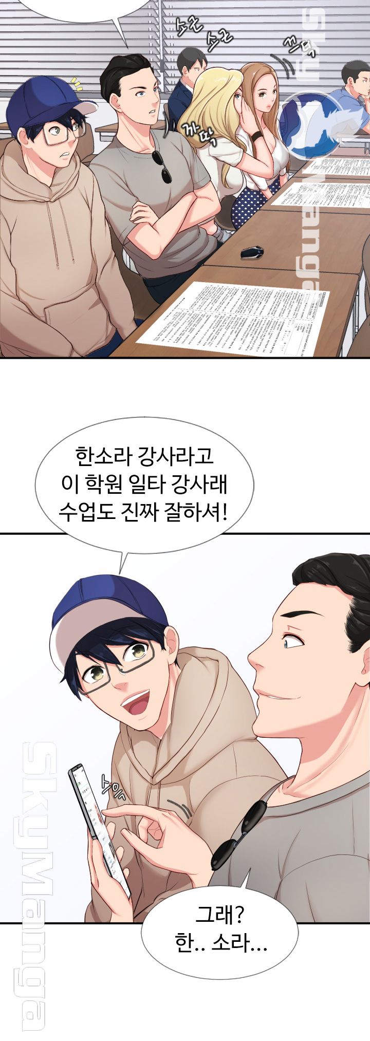 First Instructor Raw Chapter 1 Page 58