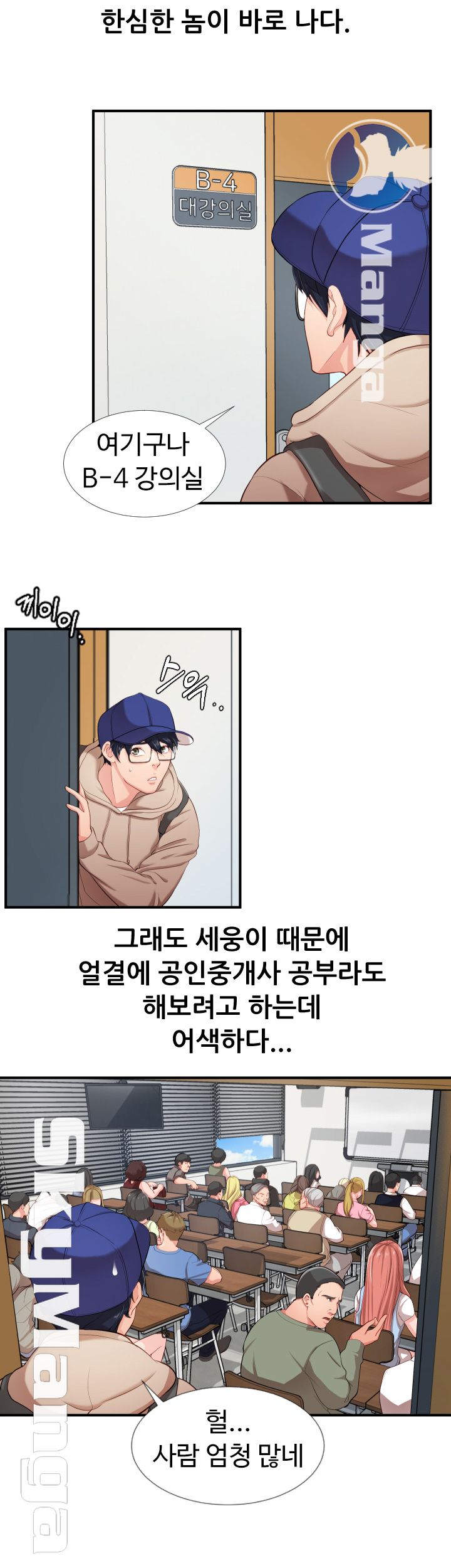 First Instructor Raw Chapter 1 Page 6
