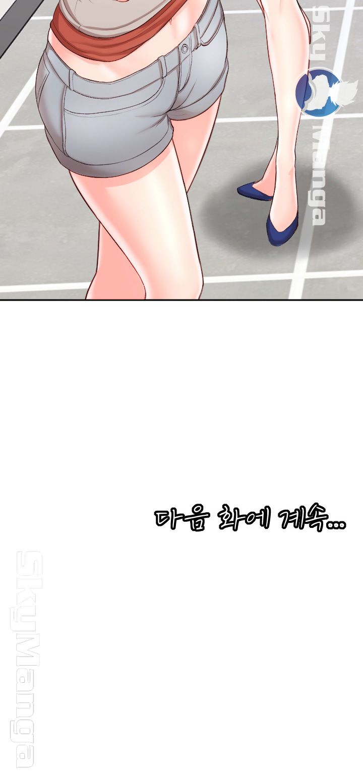 First Instructor Raw Chapter 1 Page 66