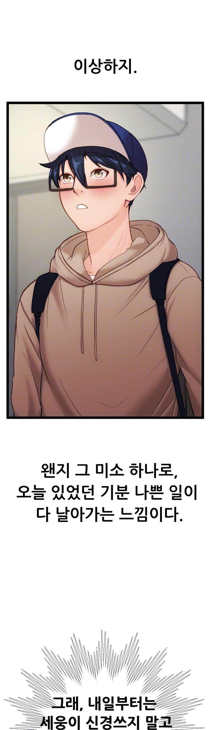 First Instructor Raw Chapter 10 Page 14