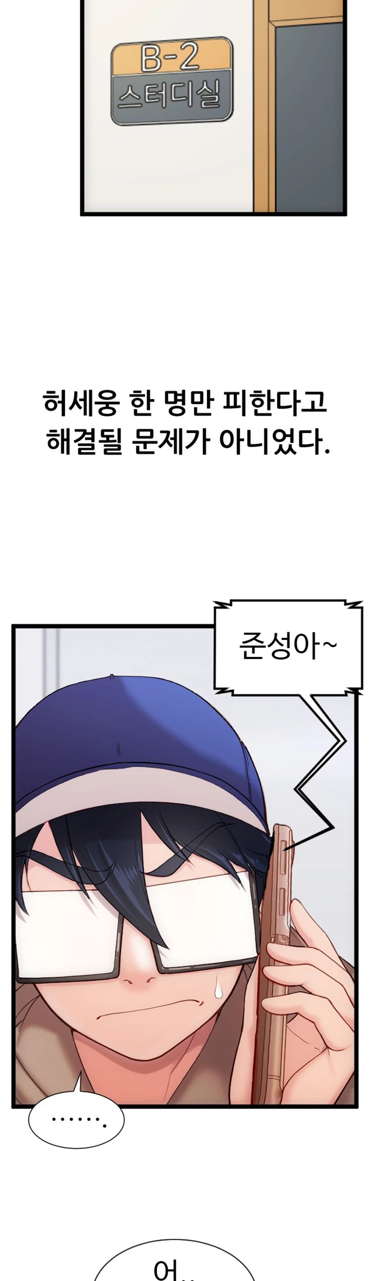 First Instructor Raw Chapter 10 Page 17