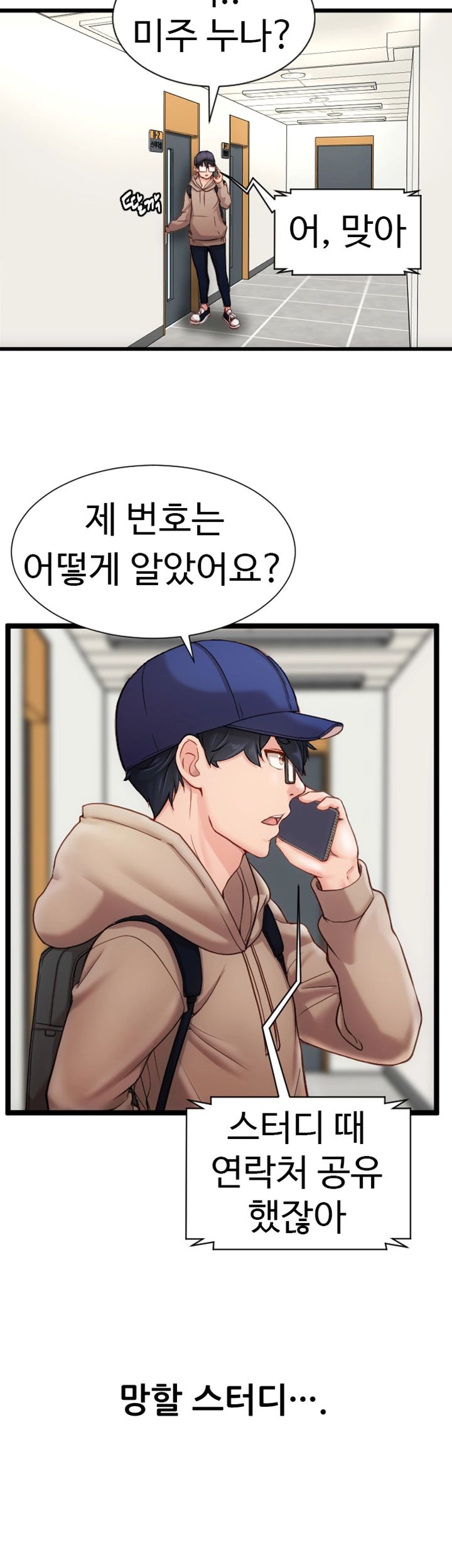 First Instructor Raw Chapter 10 Page 18