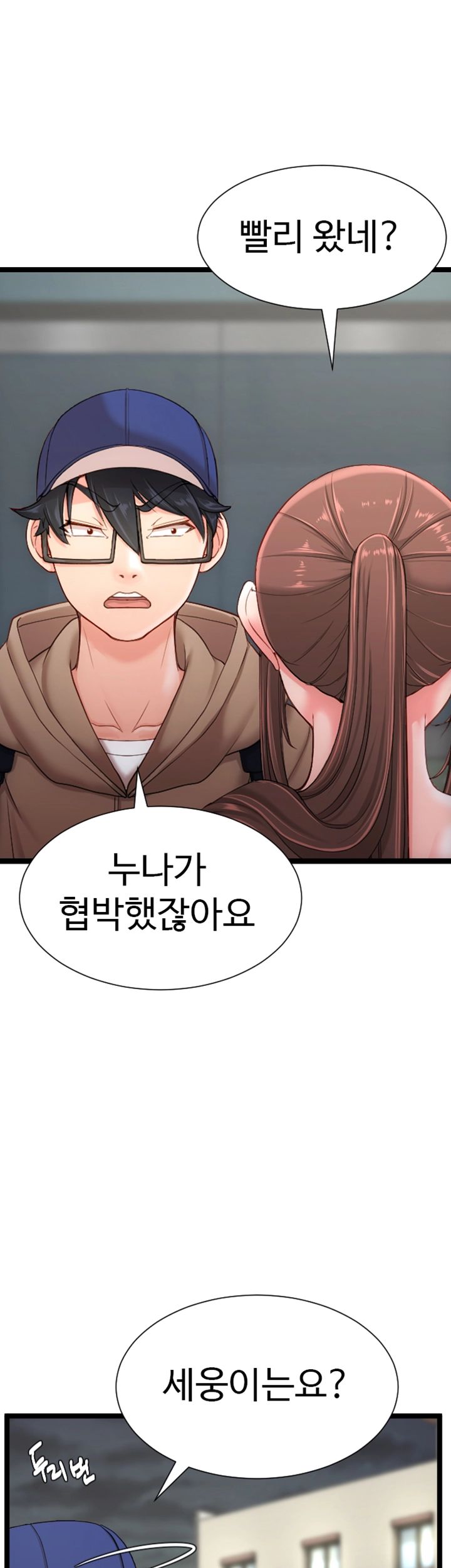 First Instructor Raw Chapter 10 Page 27