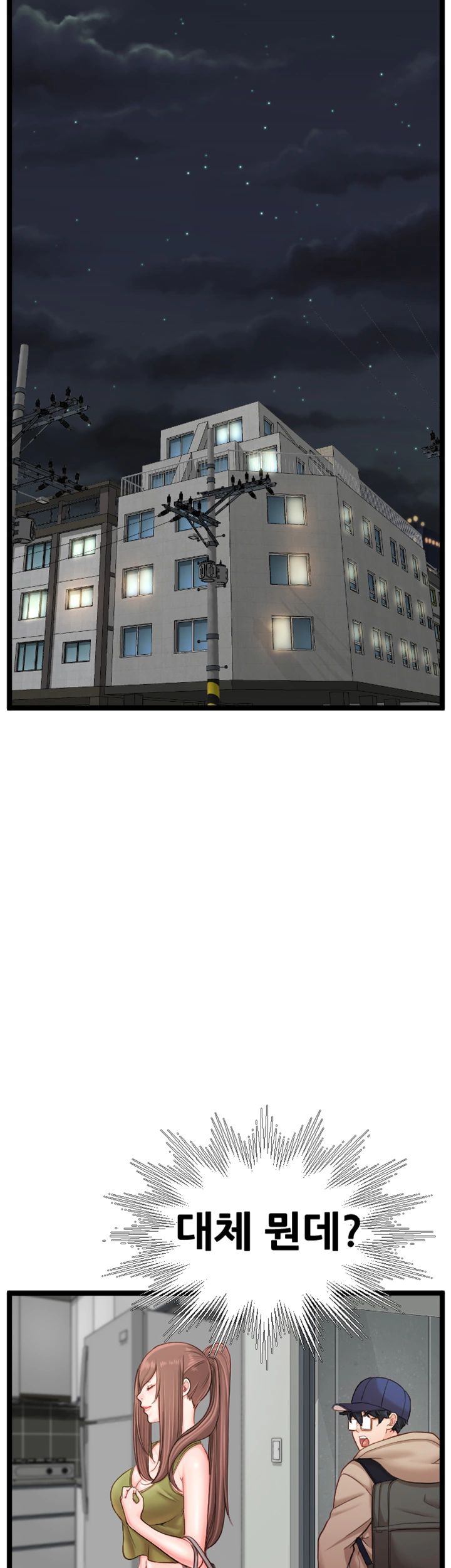 First Instructor Raw Chapter 10 Page 33