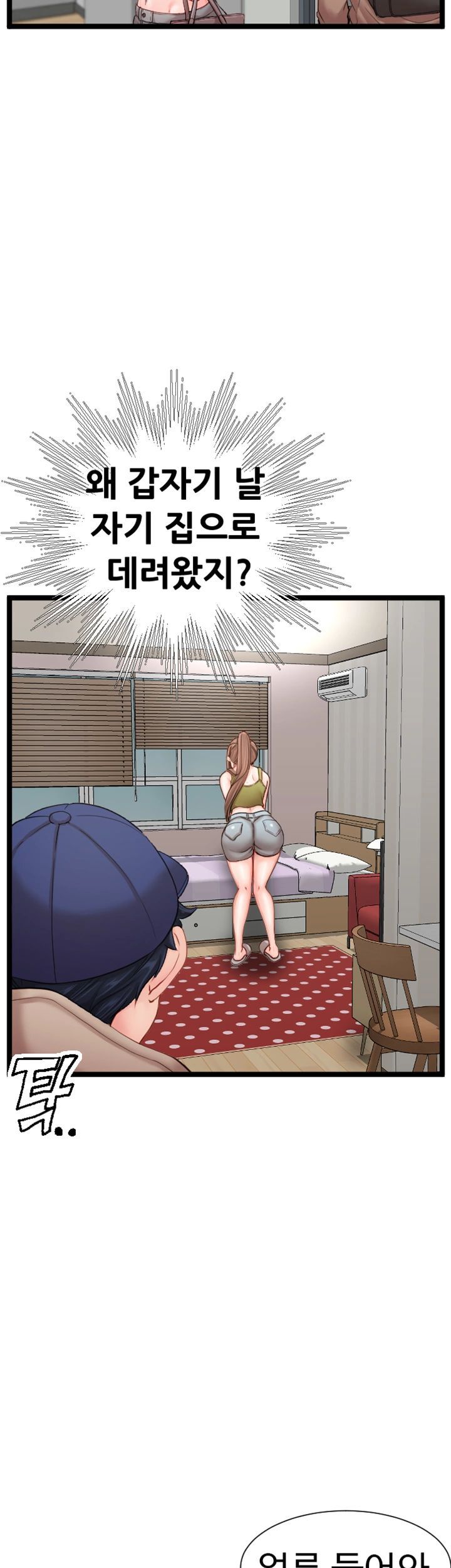First Instructor Raw Chapter 10 Page 34