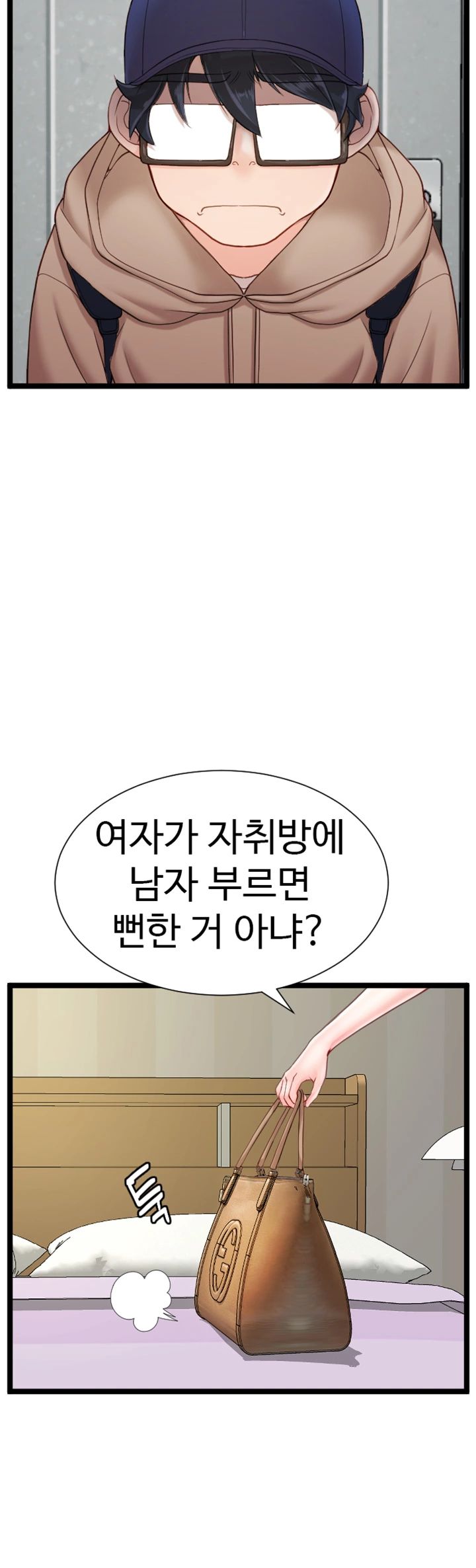 First Instructor Raw Chapter 10 Page 36