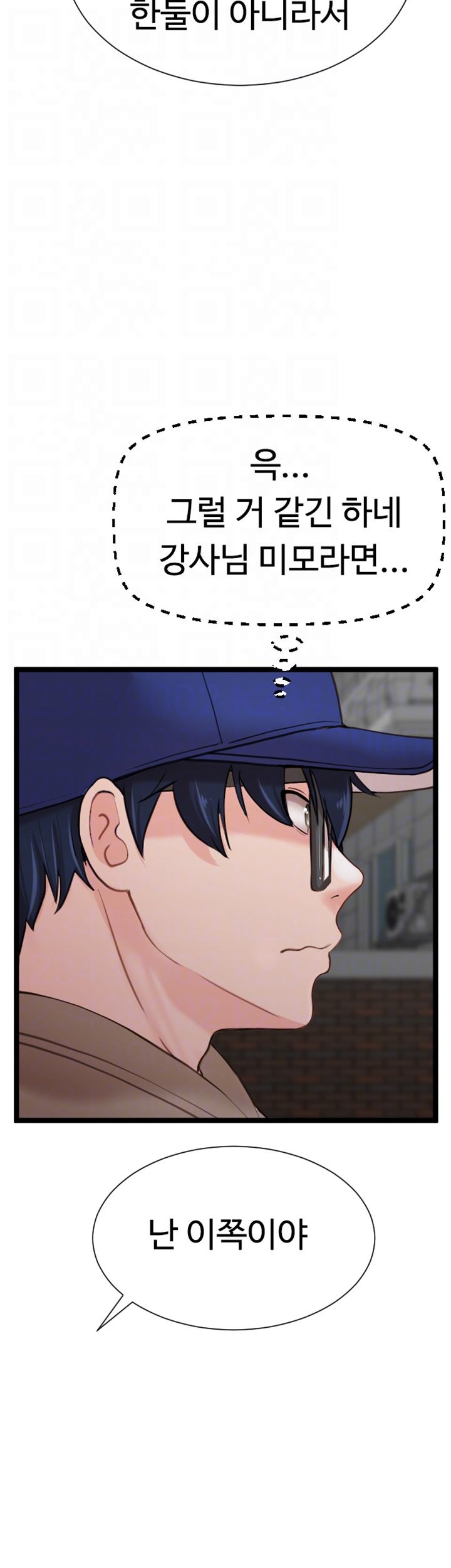 First Instructor Raw Chapter 10 Page 4