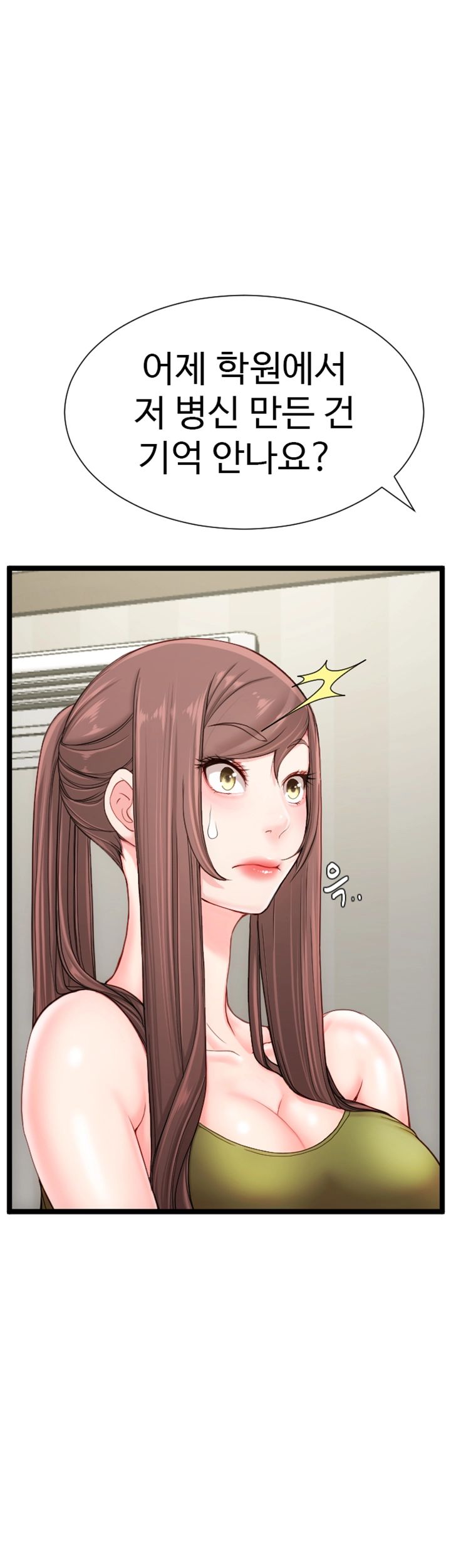 First Instructor Raw Chapter 10 Page 42