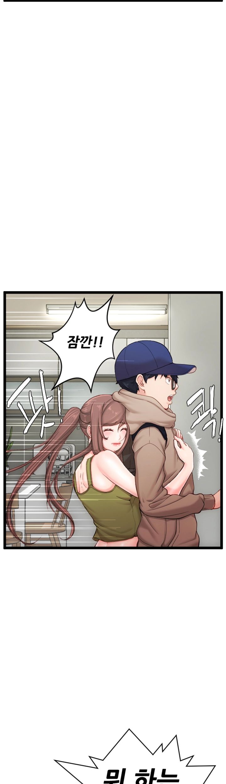 First Instructor Raw Chapter 10 Page 45