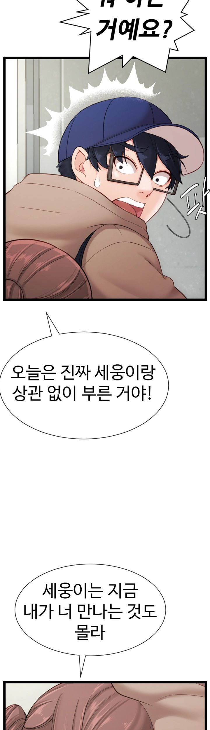 First Instructor Raw Chapter 10 Page 46