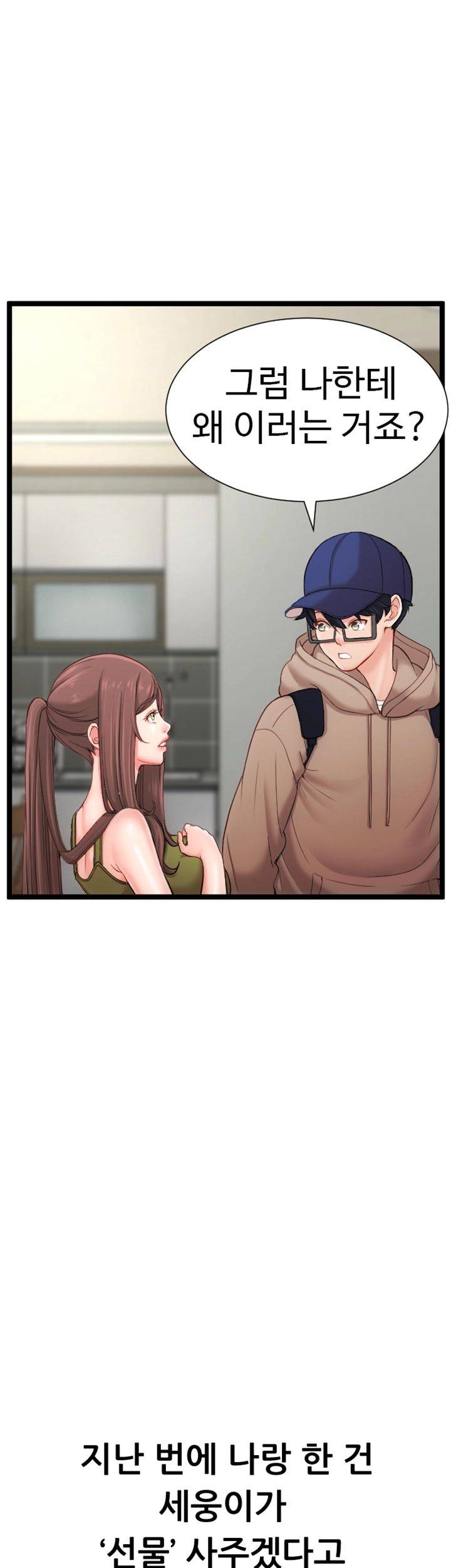 First Instructor Raw Chapter 10 Page 48