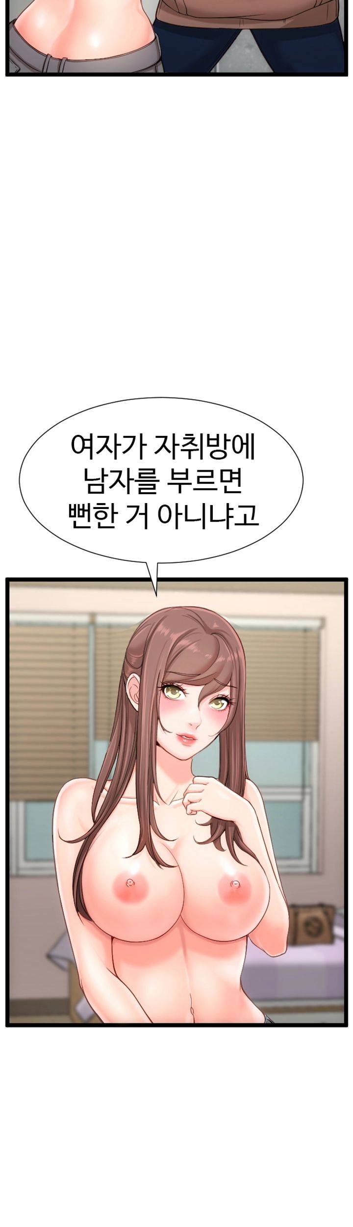 First Instructor Raw Chapter 10 Page 51