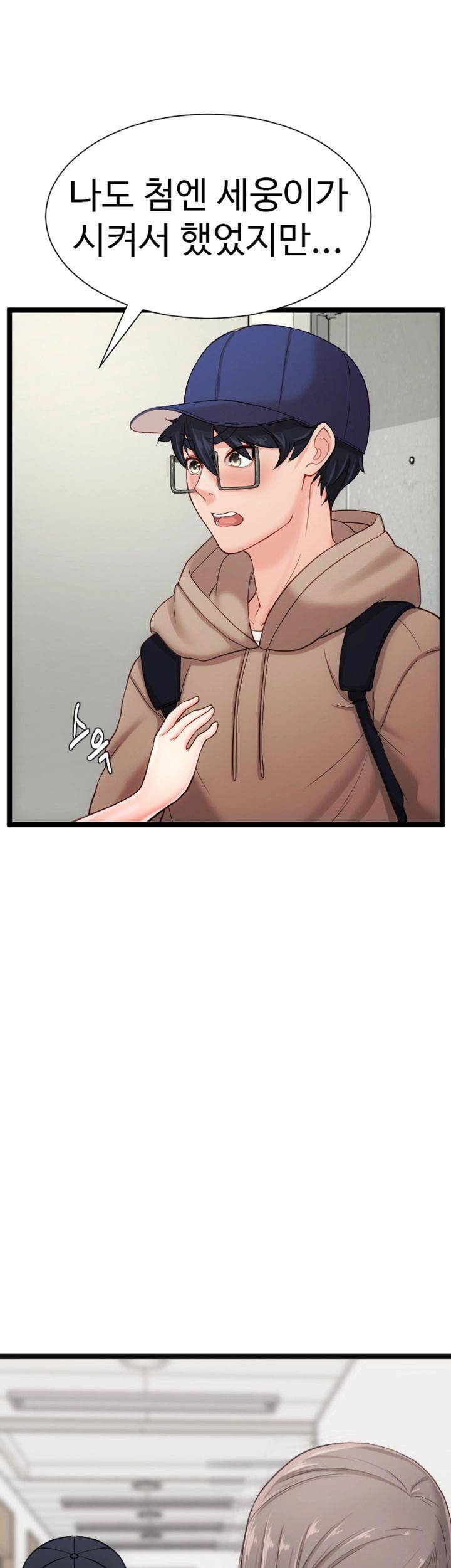 First Instructor Raw Chapter 10 Page 52