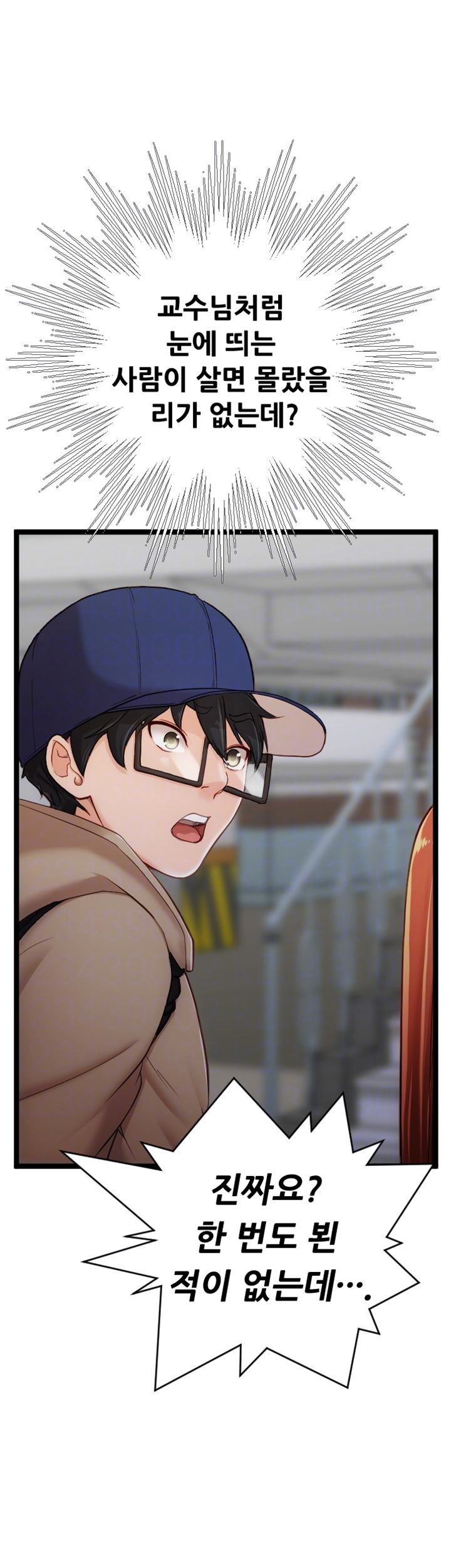 First Instructor Raw Chapter 10 Page 8