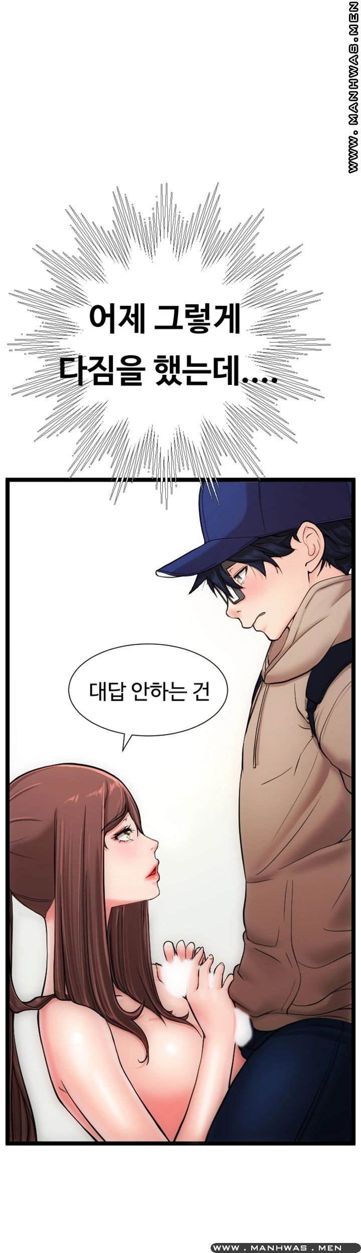 First Instructor Raw Chapter 11 Page 10