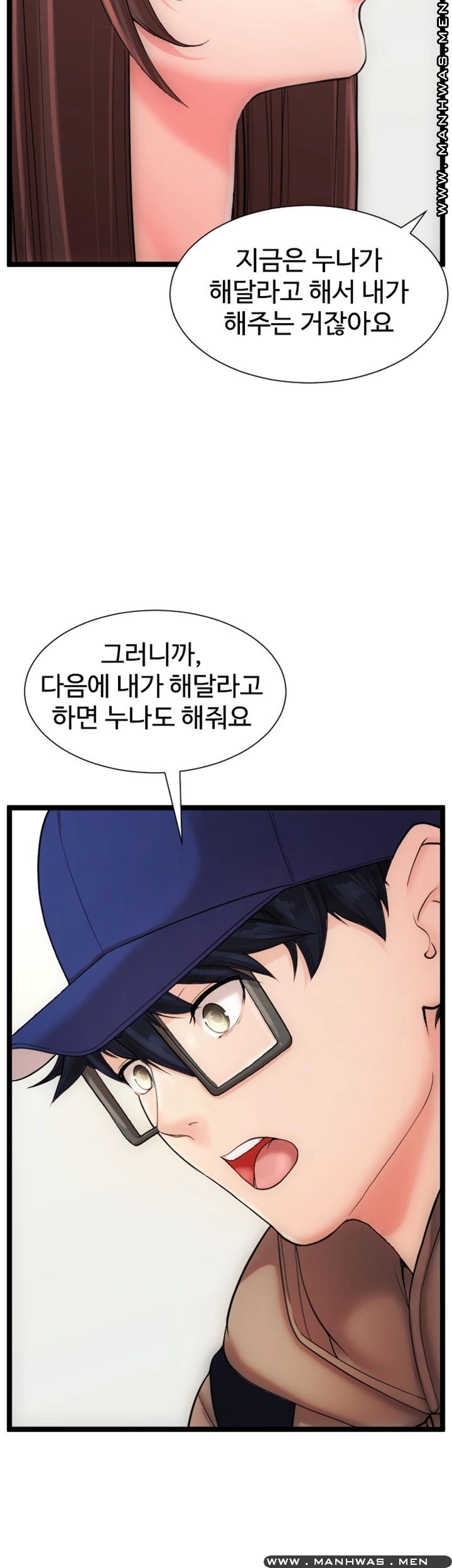 First Instructor Raw Chapter 11 Page 15