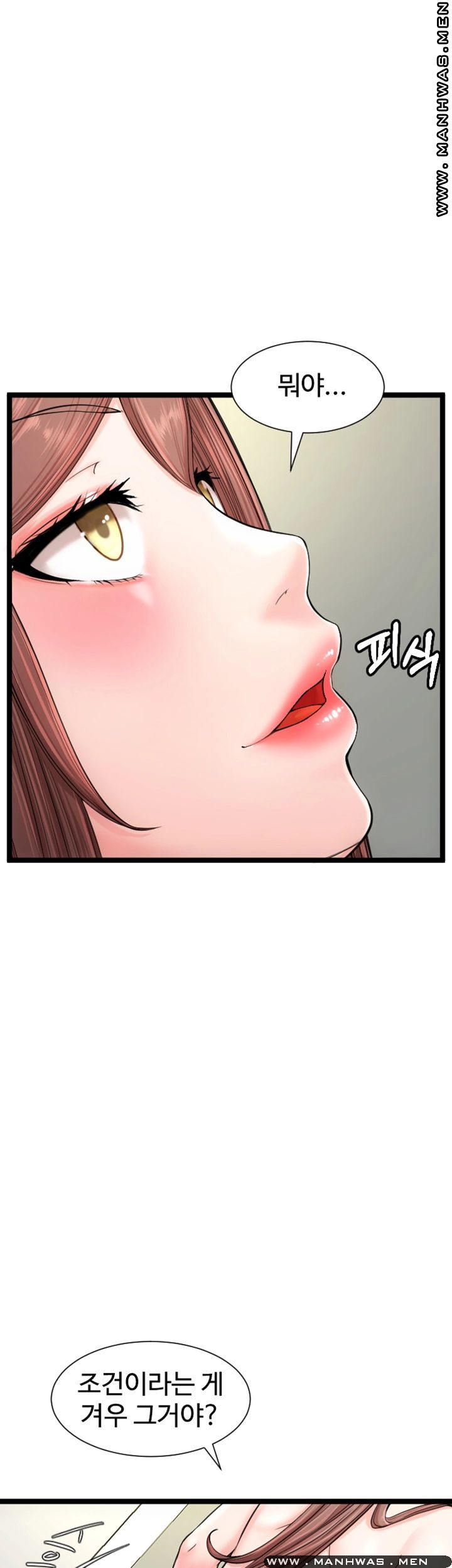 First Instructor Raw Chapter 11 Page 17
