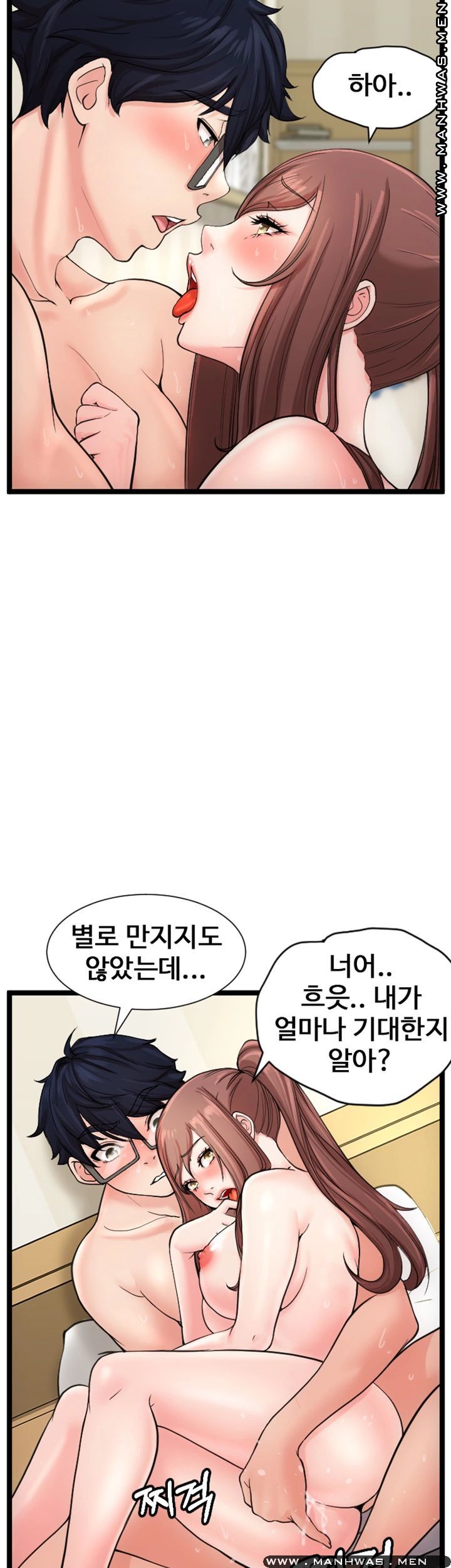 First Instructor Raw Chapter 11 Page 47