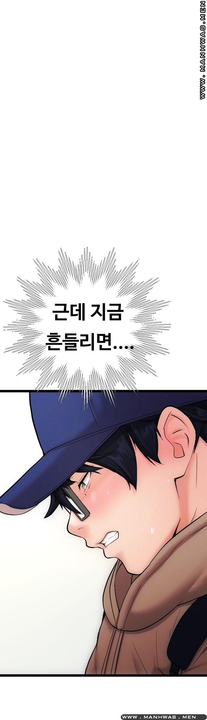 First Instructor Raw Chapter 11 Page 8