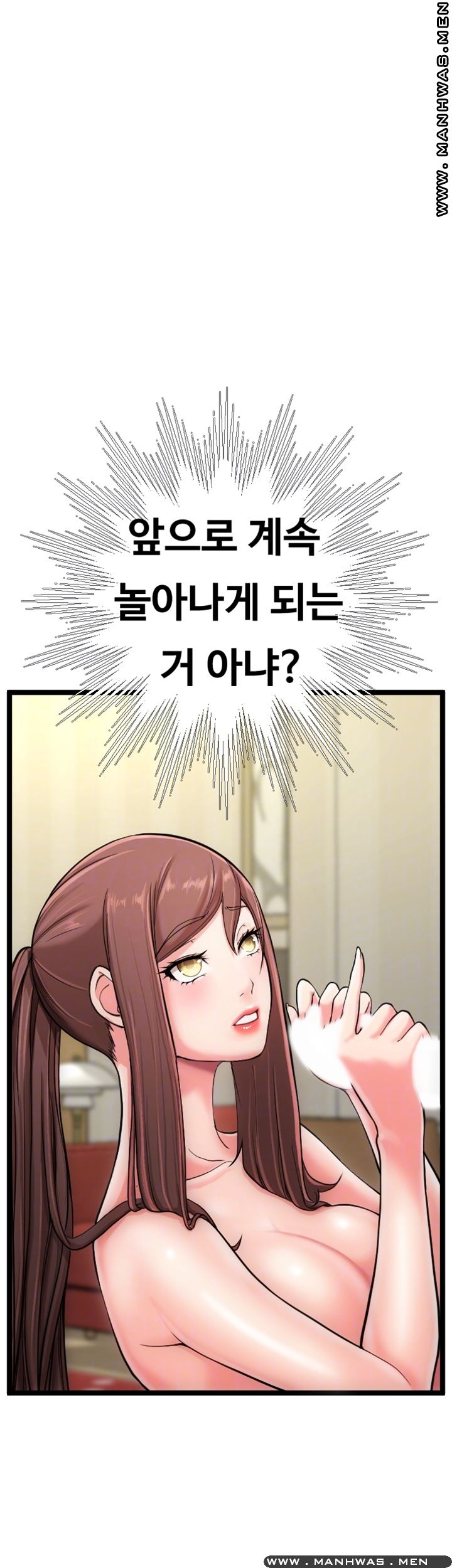 First Instructor Raw Chapter 11 Page 9